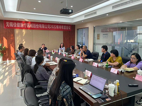 The semi-annual meeting of Jiajian Medical ended successfully